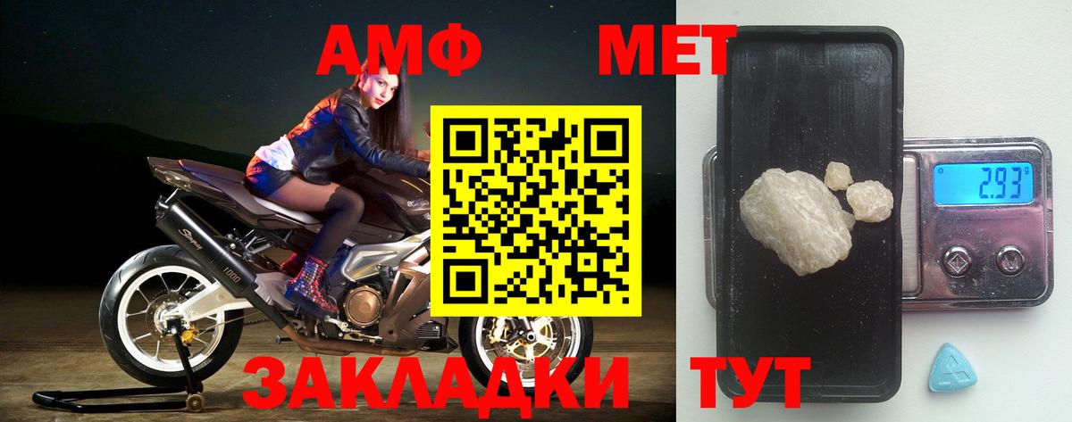 АМФ Premium Вологда