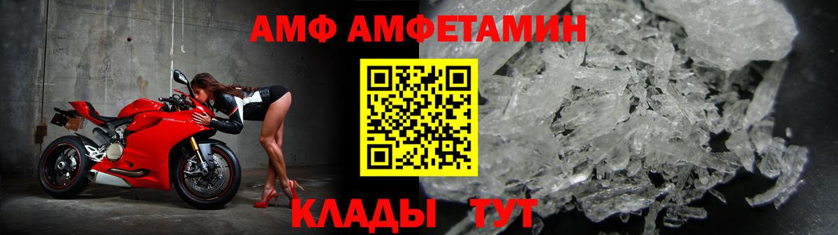 АМФЕТАМИН  Вход с VPN  Вологда  Amphetamine  АМФ Premium 
