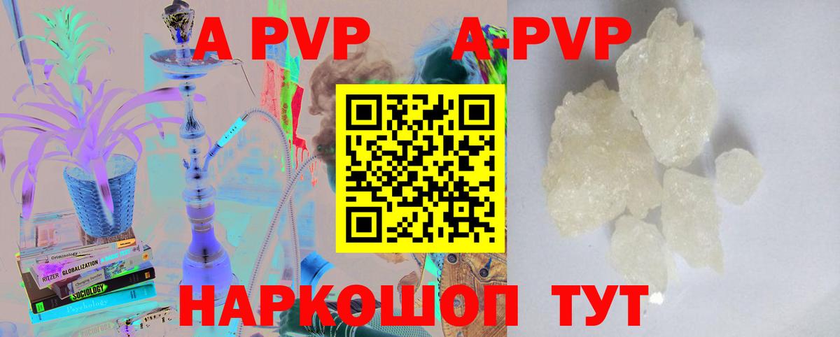 Alpha-PVP СК Вологда