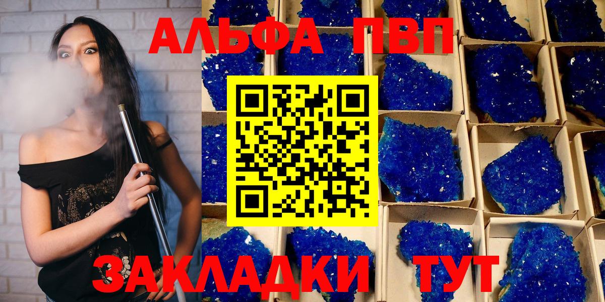 Alfa_PVP Crystall  Вход с VPN  APVP СК  Вологда  A-PVP  Альфа ПВП СК КРИС 
