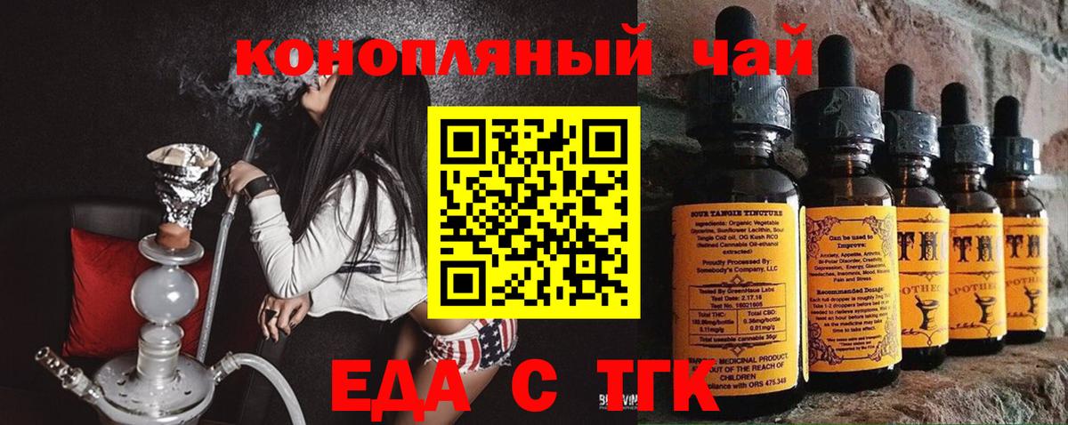 Вологда  Еда ТГК конопля  Вход с VPN 