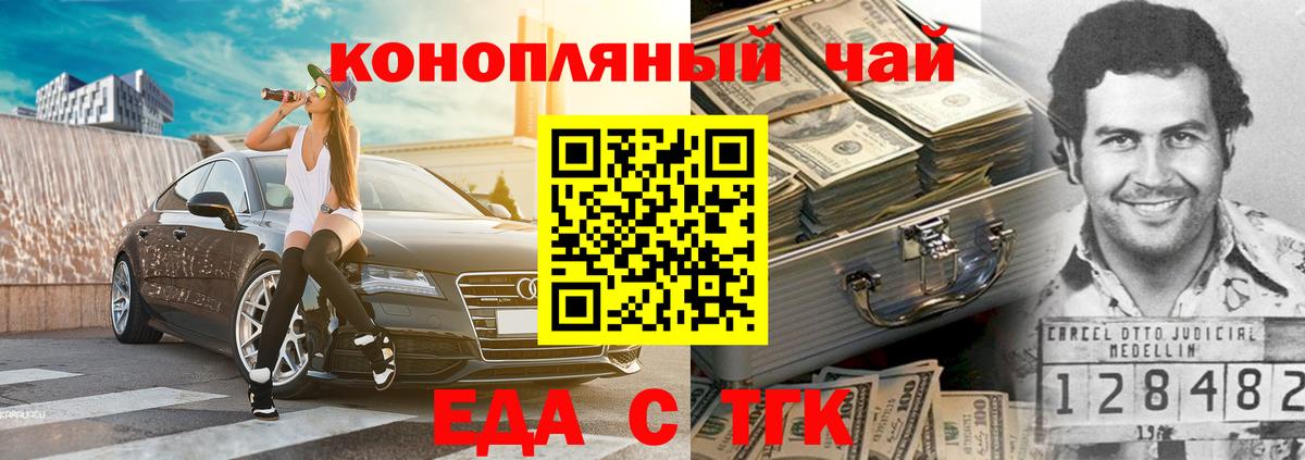 Canna-Cookies конопля Вологда