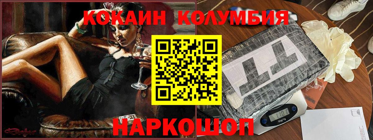 Кокаин 99% Вологда