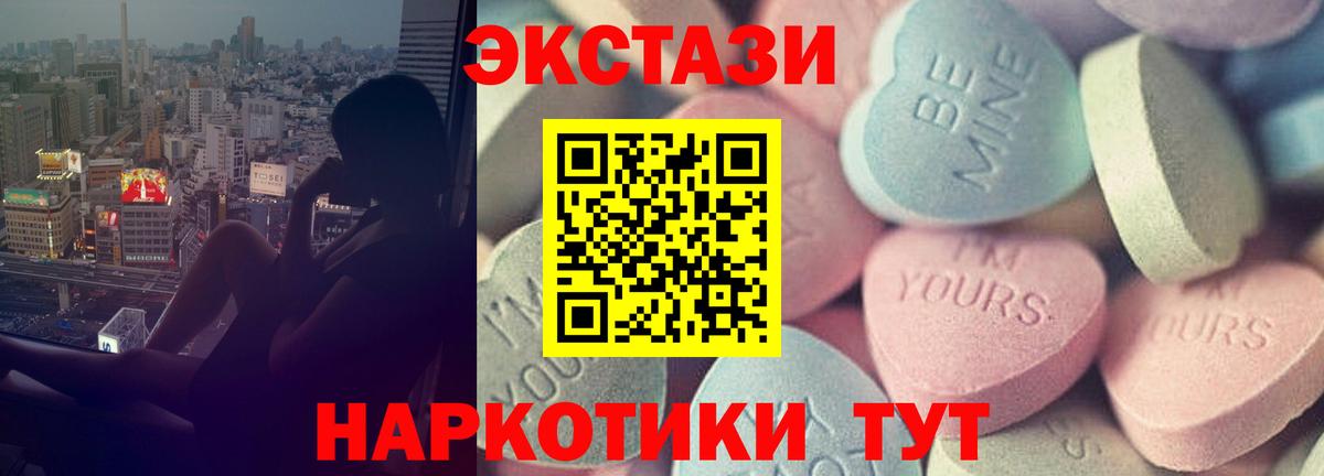 Экстази диски  Ecstasy  ЭКСТАЗИ 280 MDMA  Вологда  Вход с VPN 