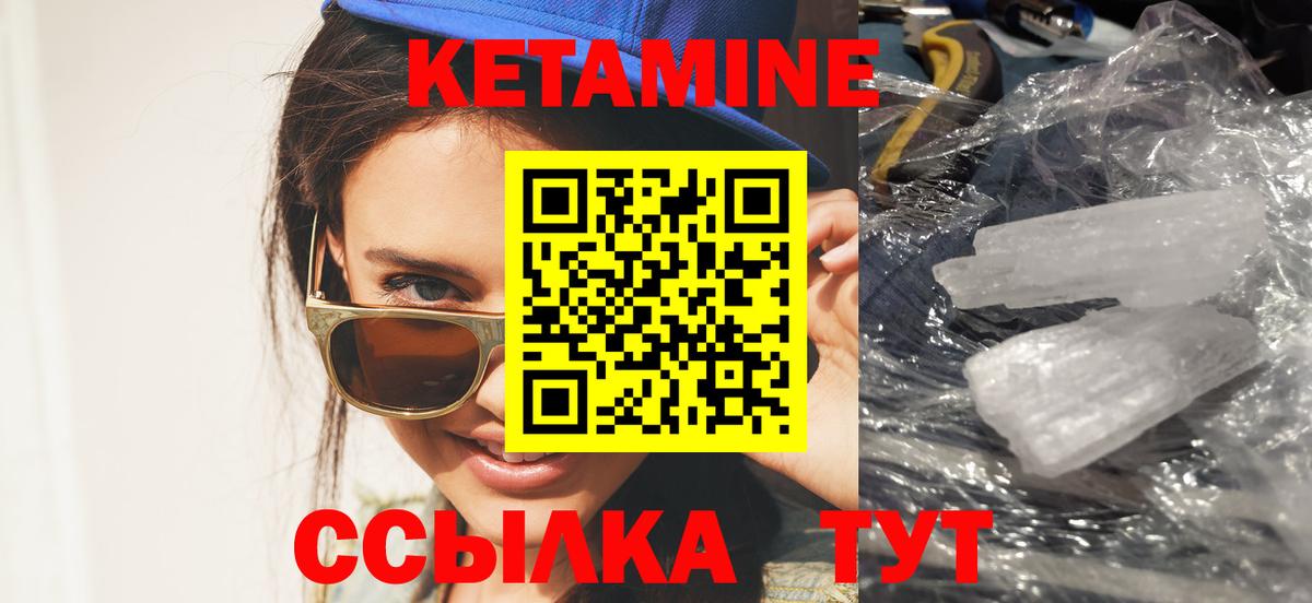 Вологда  Кетамин VHQ    ТОР  КЕТАМИН VHQ  Вход с VPN 