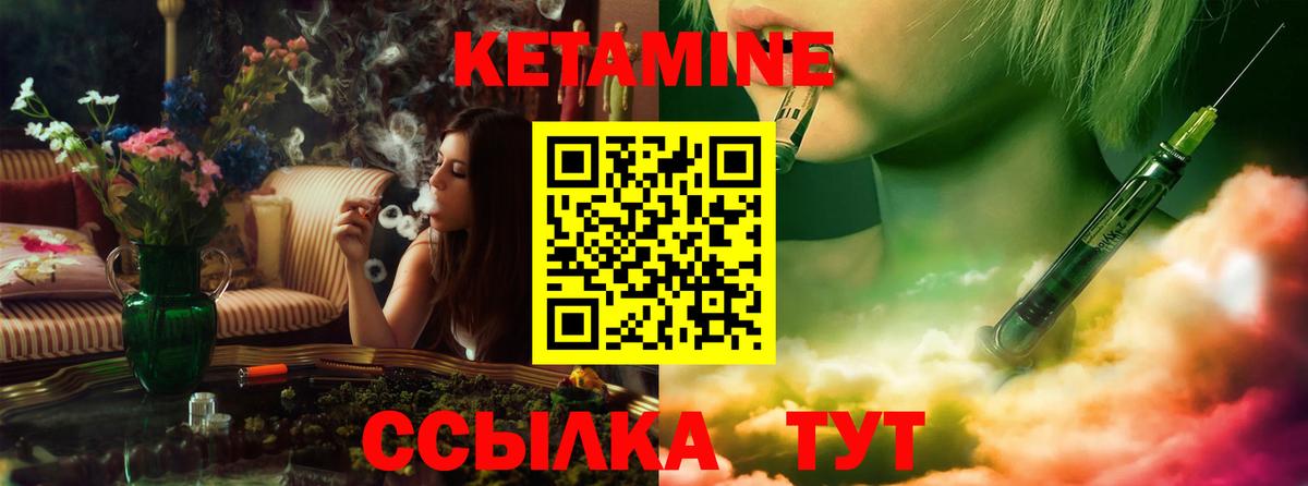 Кетамин VHQ Вологда