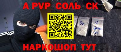 ALPHA PVP Бузулук