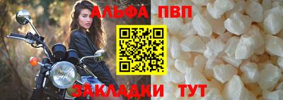 ALPHA PVP Бузулук