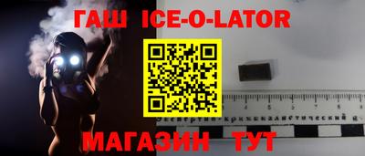 гашишное масло Будённовск