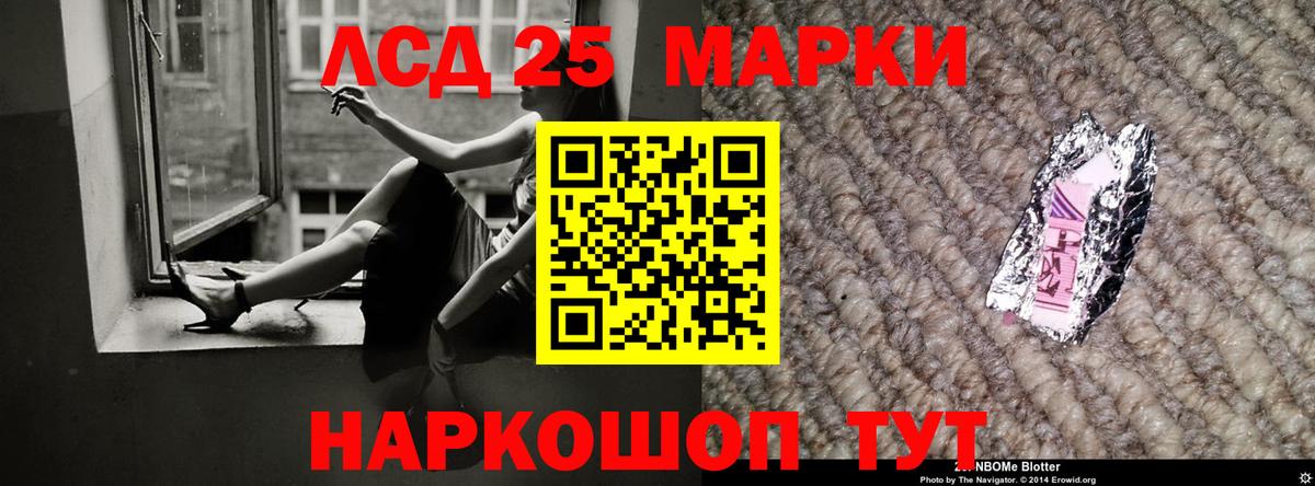 ЛСД экстази кислота  Вход с VPN  LSD-25 экстази  omg зеркало  Вологда  LSD-25 экстази кислота 