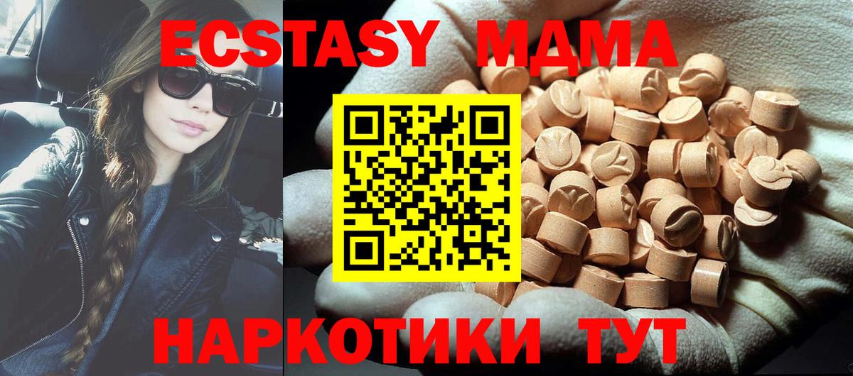 MDMA crystal  Вход с VPN  Вологда 
