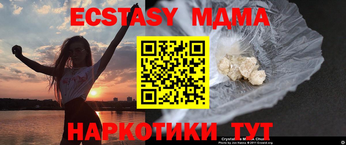 МДМА Molly Вологда