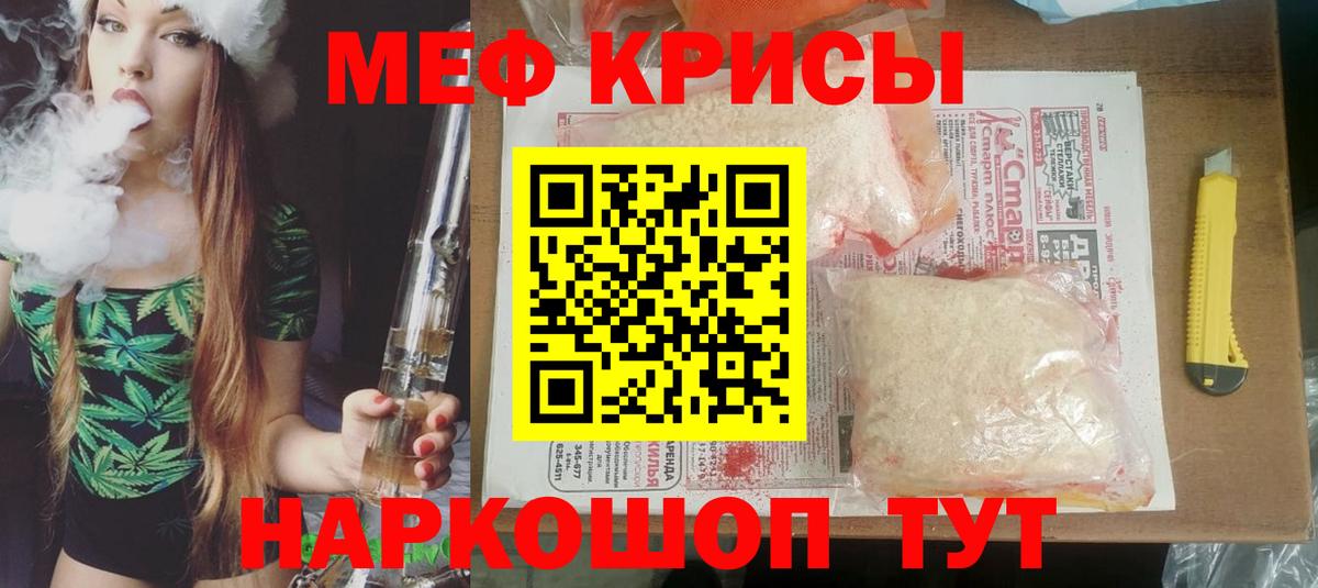 Меф VHQ  Меф mephedrone  Вологда  Вход с VPN 