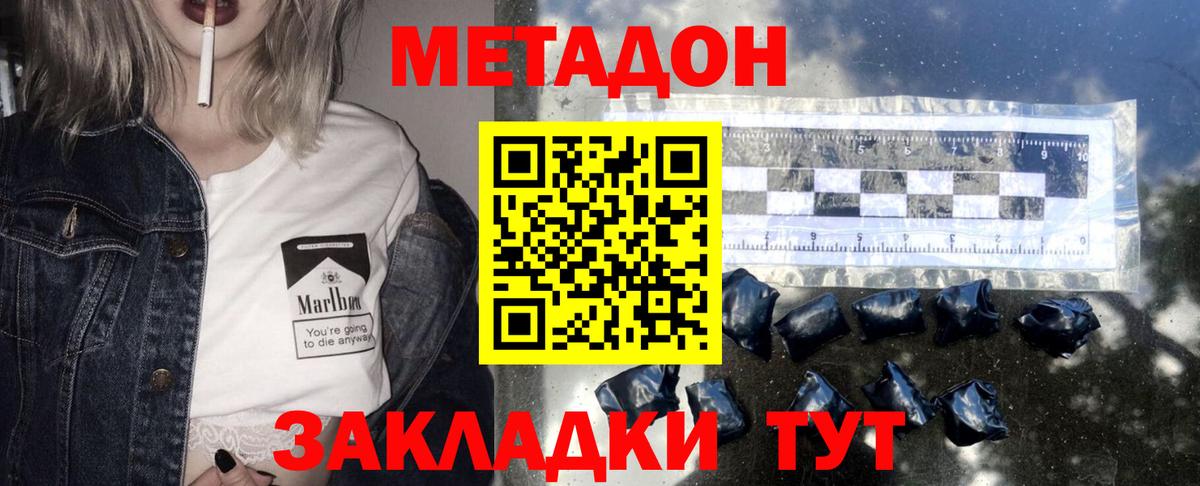 Метадон VHQ  Метадон мёд  Вход с VPN  Вологда 