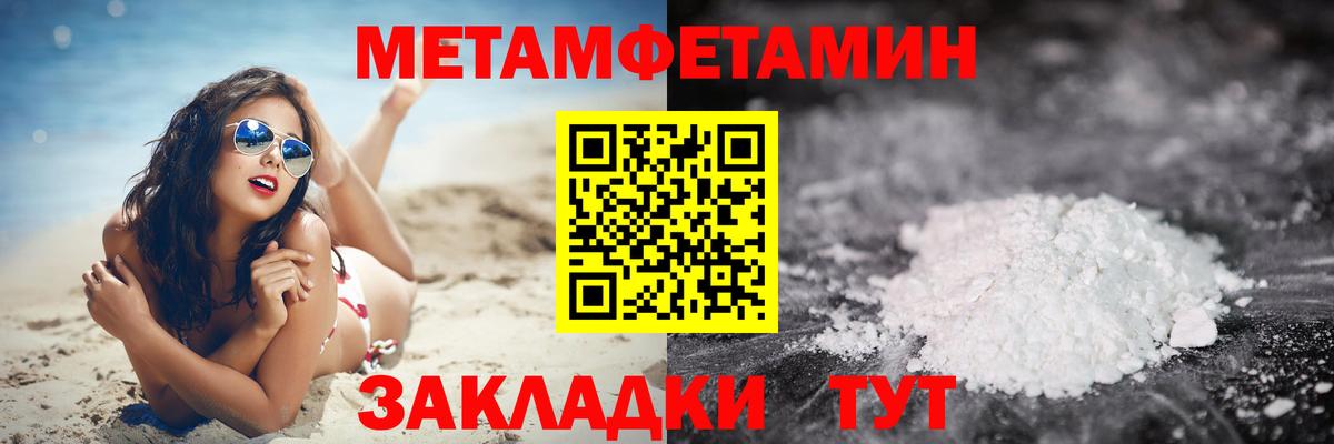 Первитин Methamphetamine Вологда