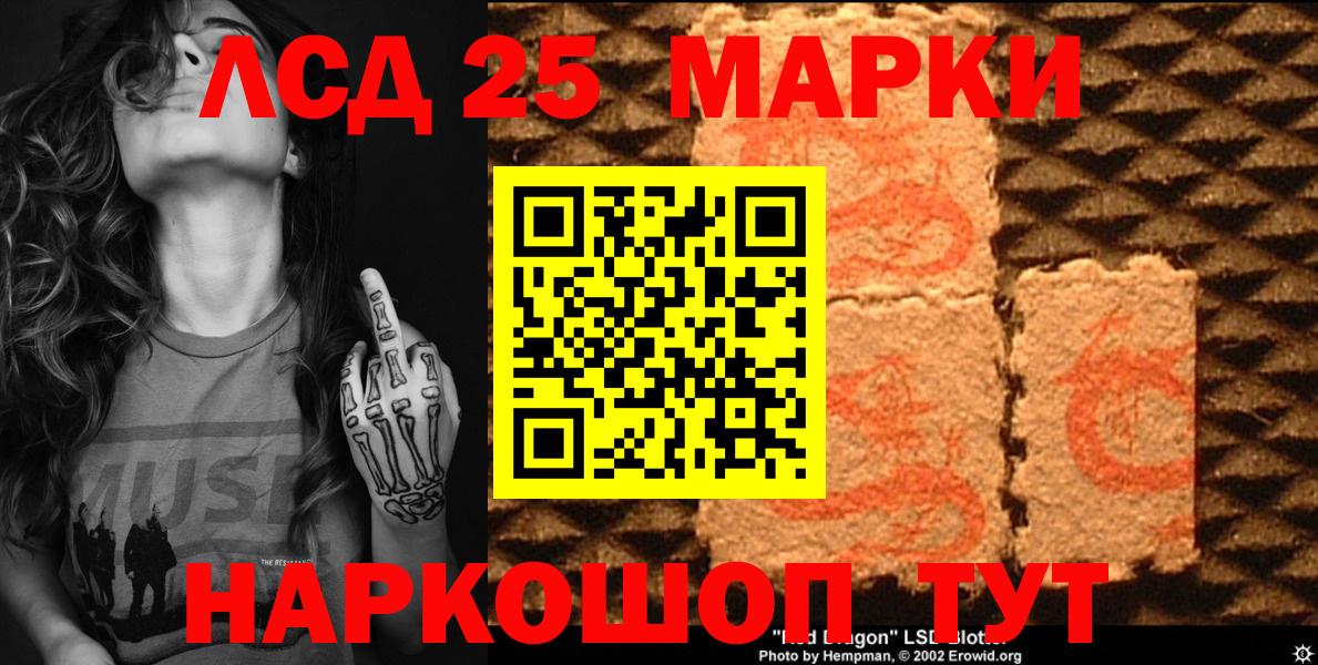 Марки N-bome 1500мкг Вологда
