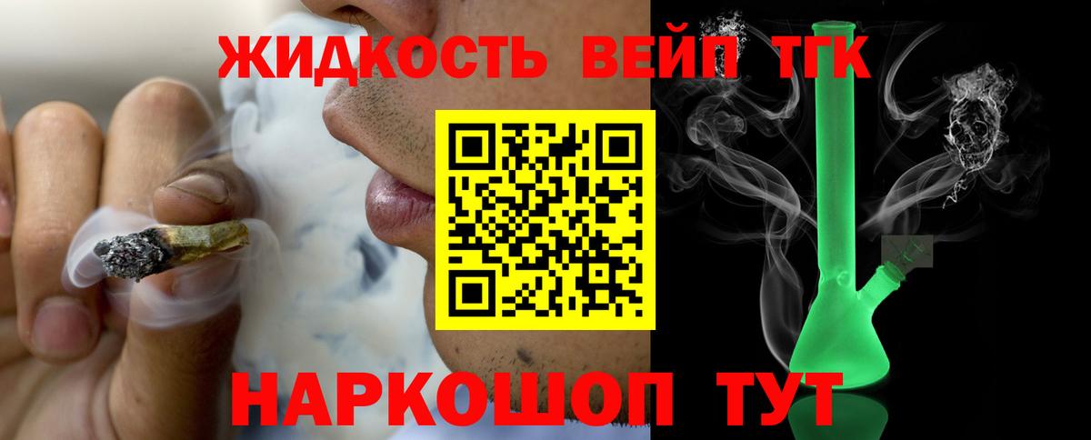 Дистиллят ТГК вейп Вологда